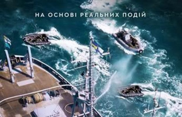На "1+1 video" розпочався продаж українського фільму "Черкаси"