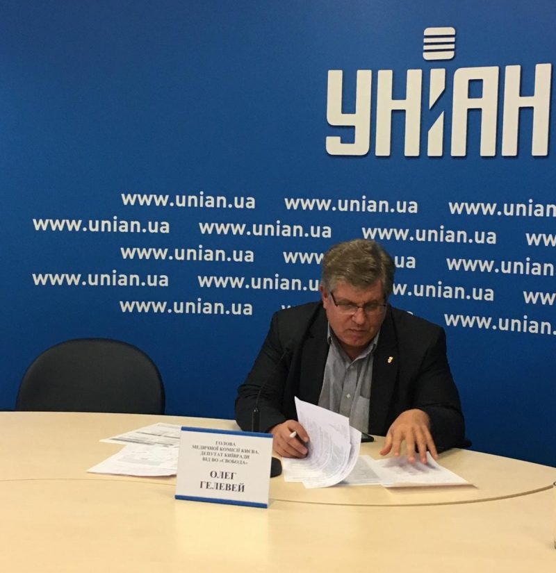 Фото УНІАН