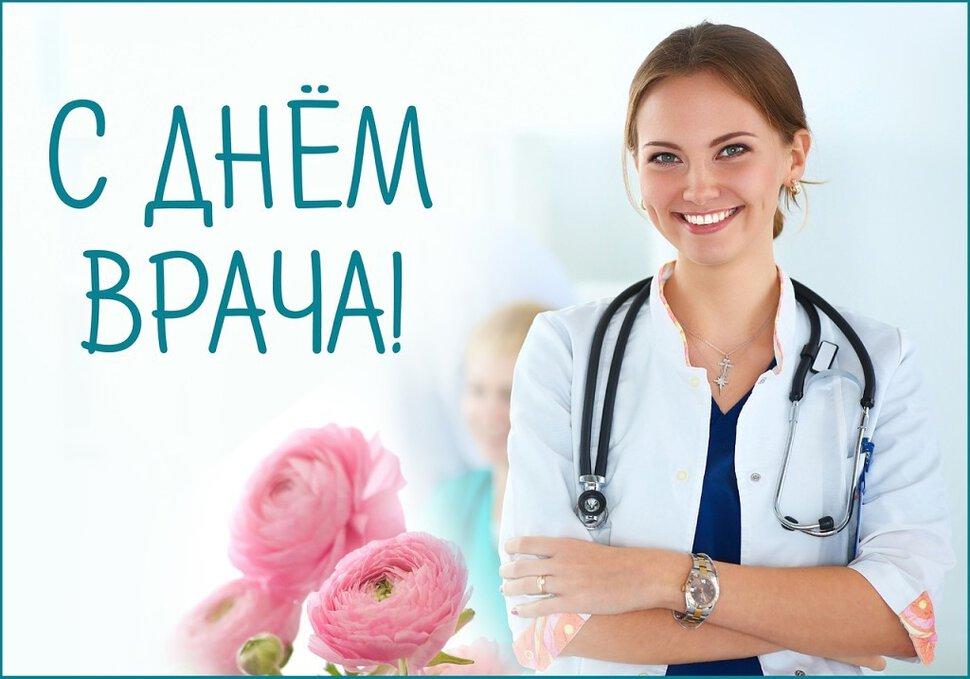 Листівки з Міжнародним днем лікаря / sunhome.ru