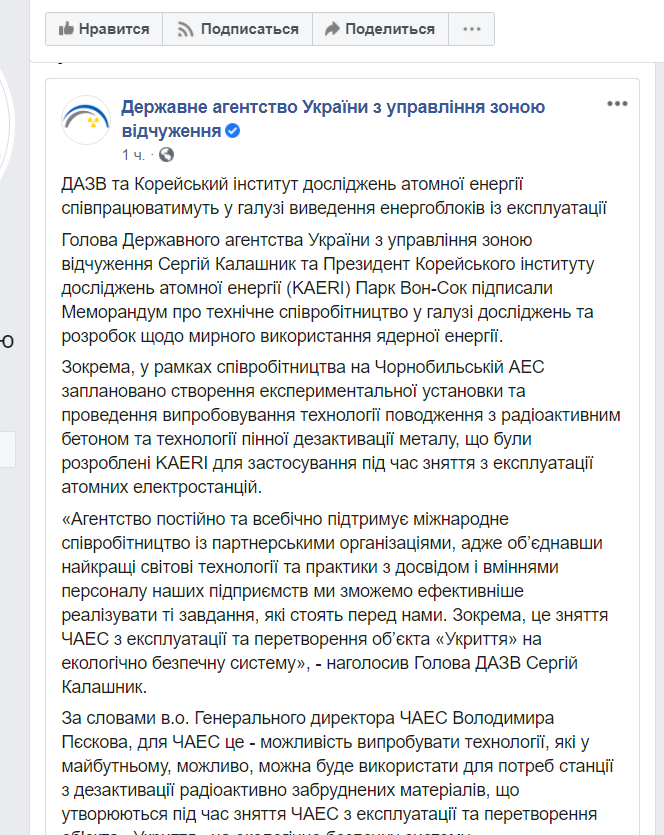 Скриншот з Facebook Скриншот з Facebook