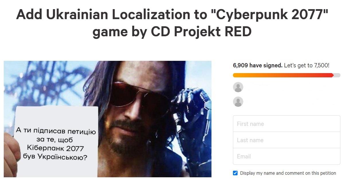 Получить Cyberpunk 2077 на украинском языке хотят почти 7 тысяч игроков / скриншот Получить Cyberpunk 2077 на украинском языке хотят почти 7 тысяч игроков / скриншот