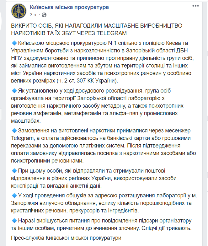 Скриншот с Facebook Скриншот с Facebook