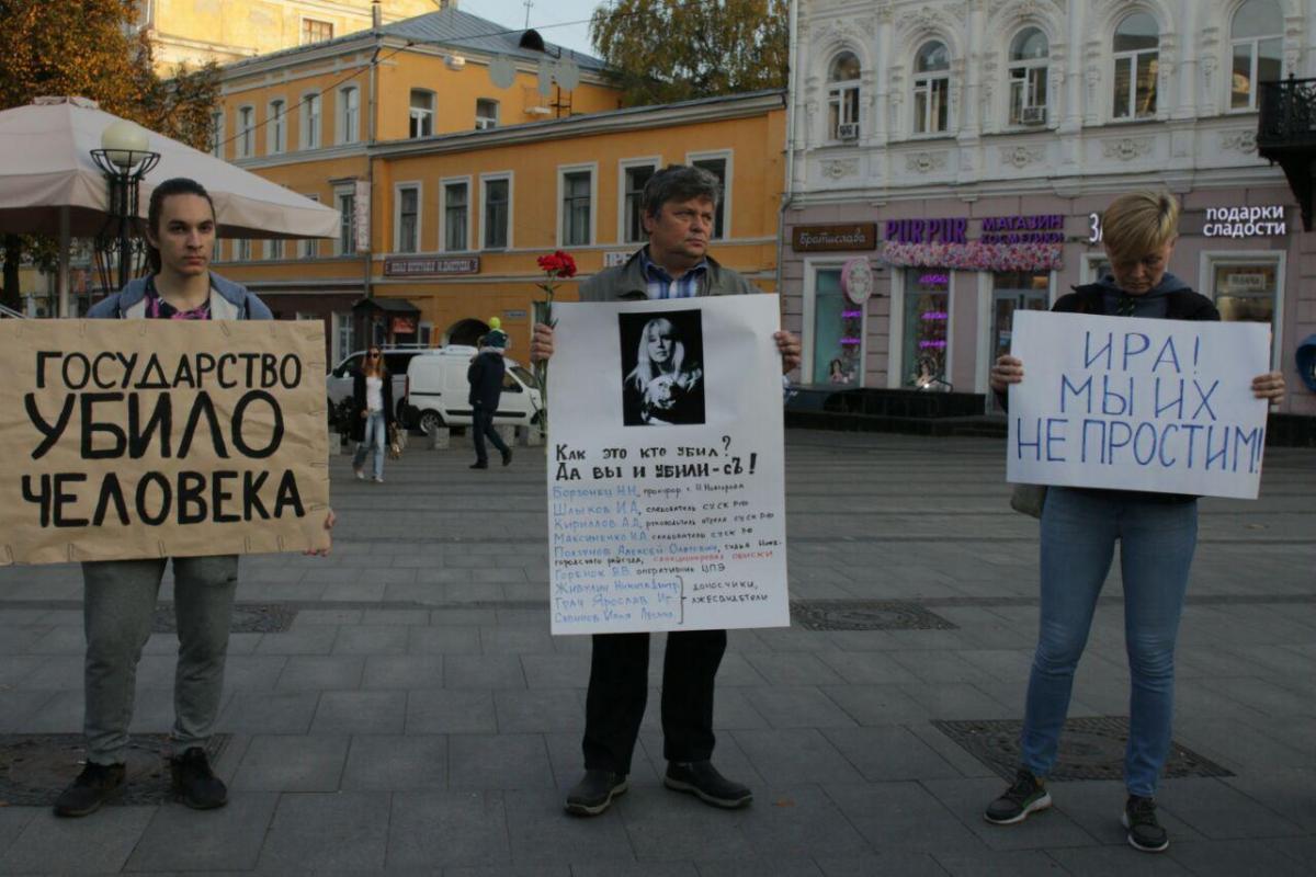 Irina Slavina - Russians protested after the self-immolation of a journalist: photo, video / t.me/novaya_pishet