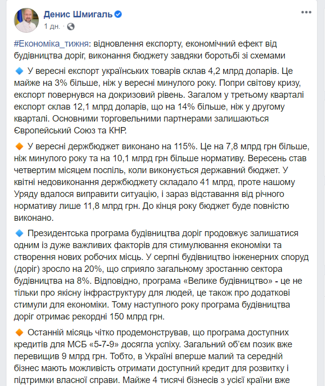 Скриншот с Facebook Скриншот с Facebook