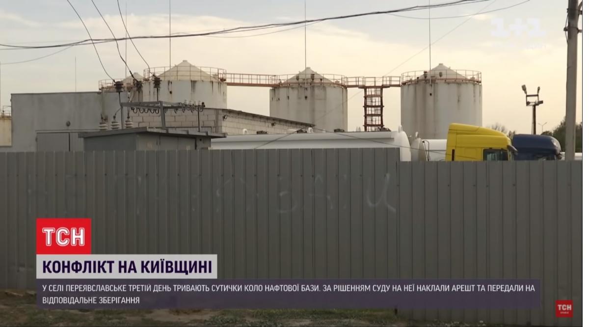 Конфлікт на базі нафтопродуктів не вщухає з п'ятниці / скріншот Конфлікт на базі нафтопродуктів не вщухає з п'ятниці / скріншот