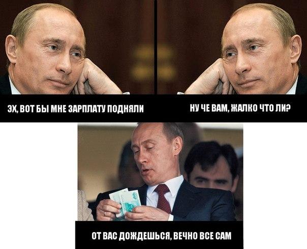 Путин обои на телефон мем