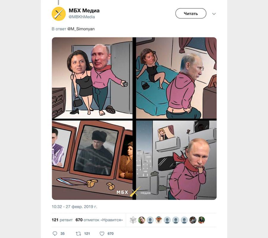 Меми про Путіна / фото mbk-news Меми про Путіна / фото mbk-news
