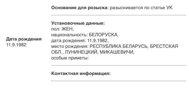 Скриншот МВД России Скриншот МВД России