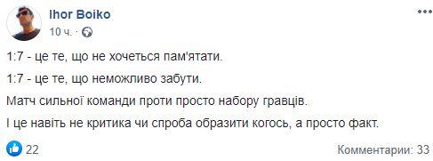 facebook.com/Ihor Boiko facebook.com/Ihor Boiko