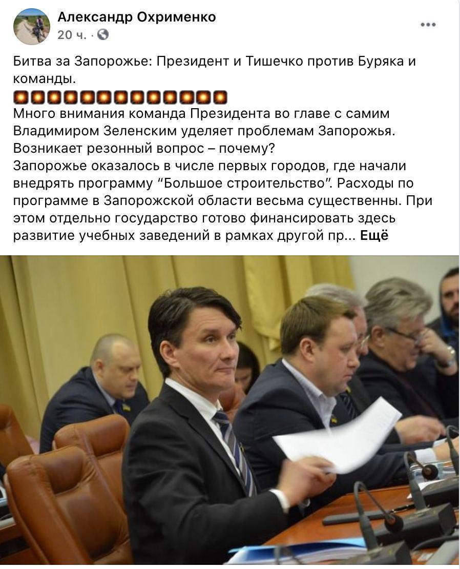 У Запоріжжі компромісів між старою владою і командою президента не буде – політичний експерт У Запоріжжі компромісів між старою владою і командою президента не буде – політичний експерт