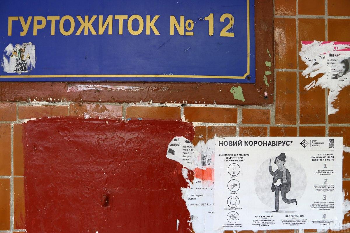 Студенты будут учиться дистанционно до середины ноября / фото УНИАН, Денис Прядко Студенты будут учиться дистанционно до середины ноября / фото УНИАН, Денис Прядко