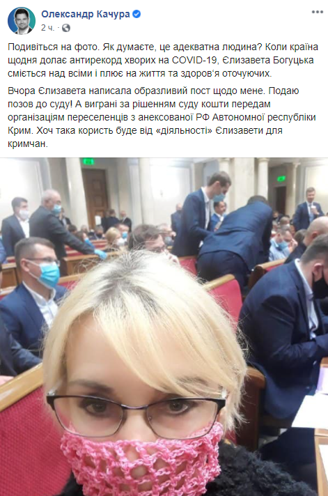 Пост Качури у відповідь / скріншот Пост Качури у відповідь / скріншот