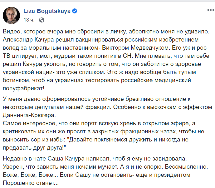 Богуцька засудила слова колеги / скріншот Богуцька засудила слова колеги / скріншот