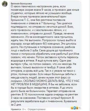 Люди теряют сознание прямо в очереди к врачу / скриншот Регион 13 - Луганск, Facebook