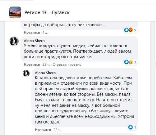 Большинство жителей Луганска пренебрегают мерами безопасности / скриншот Регион 13 - Луганск, Facebook