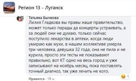  скриншот Регион 13 - Луганск, Facebook
