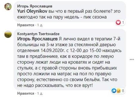 Больницы Луганска переполнены больными / скриншот Регион 13 - Луганск, Facebook