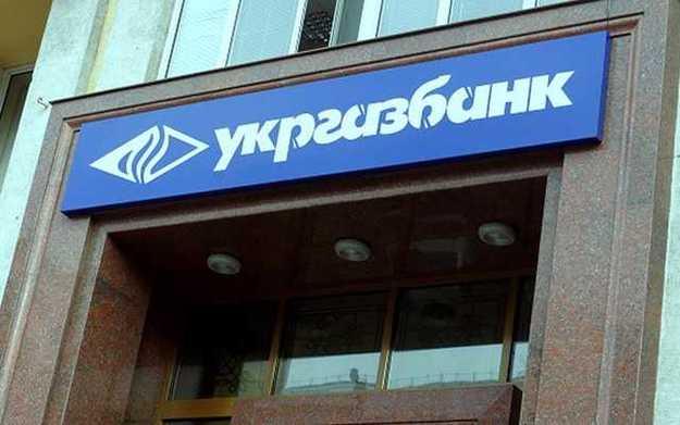 З початку року активи Укргазбанку зросли на 33,5 млрд грн З початку року активи Укргазбанку зросли на 33,5 млрд грн