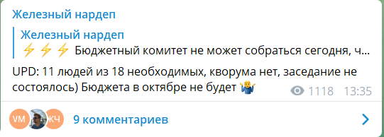 Скріншот Telegram Скріншот Telegram