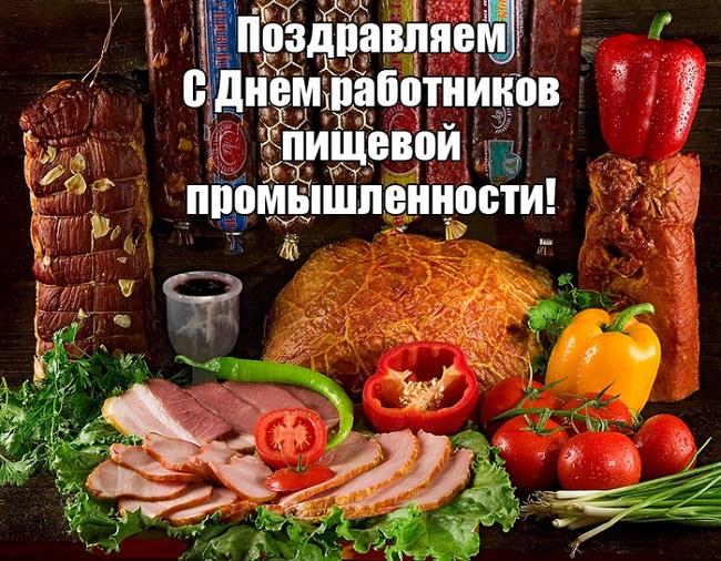 Поздравления с Днем пищевика в стихах и открытках / klike.net Поздравления с Днем пищевика в стихах и открытках / klike.net