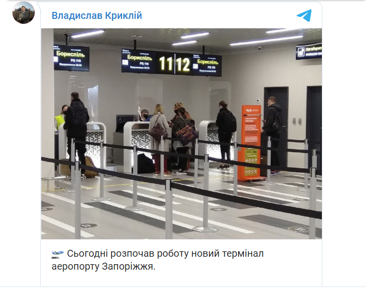 Скріншот Telegram Скріншот Telegram