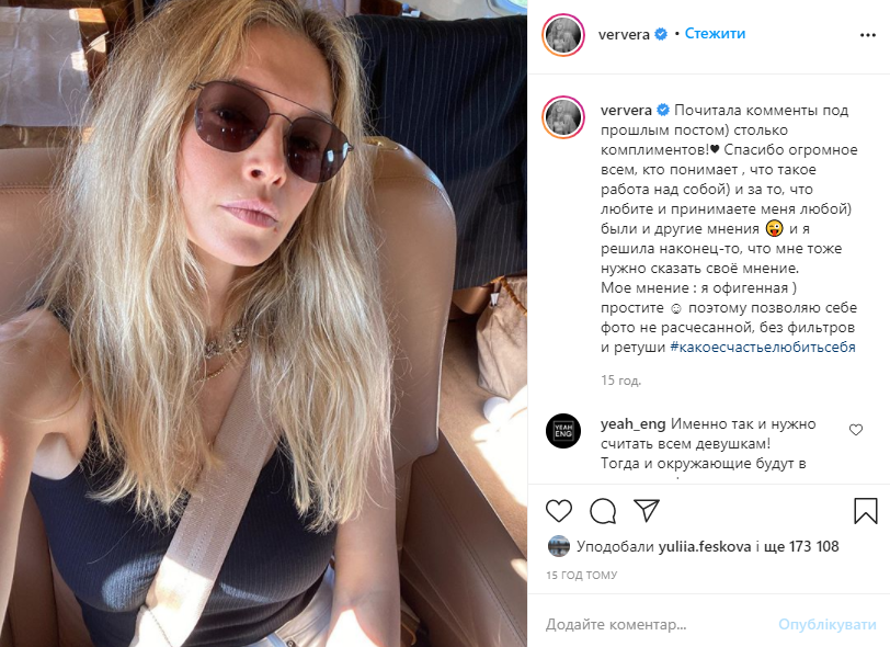 Віра Брежнєва різко відповіла хейтерам і показала нове фото Віра Брежнєва різко відповіла хейтерам і показала нове фото