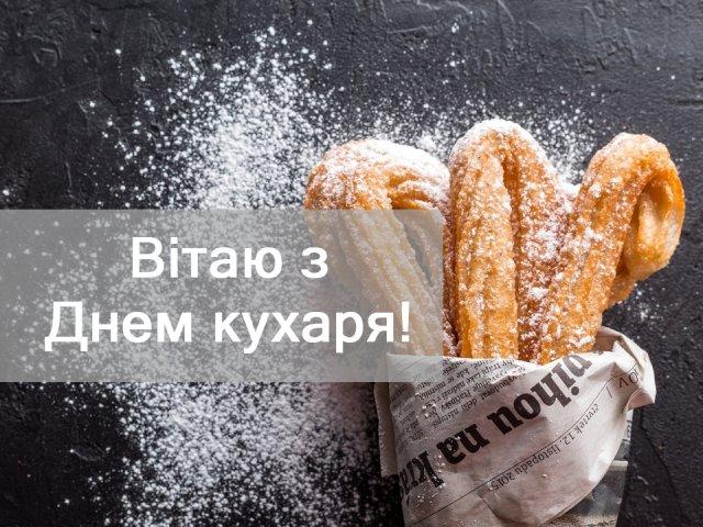 Поздравления с Днем повара / maximum.fm Поздравления с Днем повара / maximum.fm
