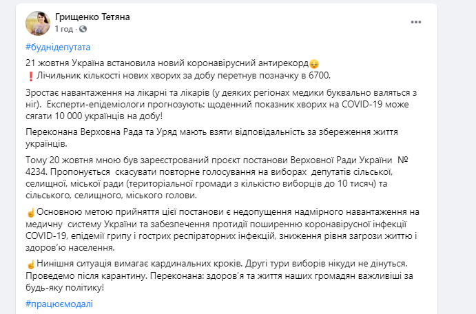 Депутати 'Слуги народу' пояснили, чому хочуть скасувати другий тур виборів мера Києва Депутати 'Слуги народу' пояснили, чому хочуть скасувати другий тур виборів мера Києва