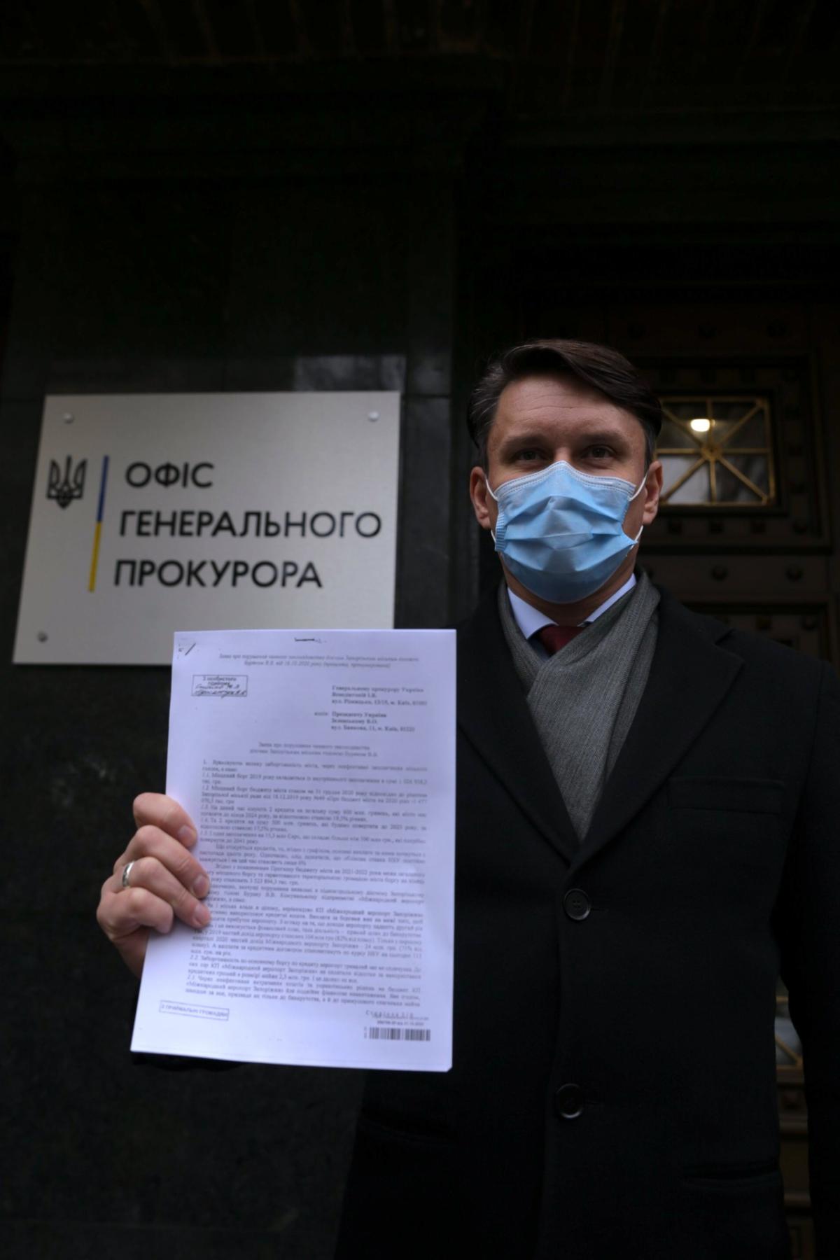 До Офісу генпрокурора передали заяву про фінансові злочини мера Запоріжжя Буряка До Офісу генпрокурора передали заяву про фінансові злочини мера Запоріжжя Буряка