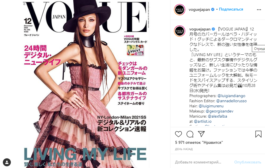 Обличчя найкрасивішої жінки у світі на обкладинці Vogue жорстко розкритикували Обличчя найкрасивішої жінки у світі на обкладинці Vogue жорстко розкритикували