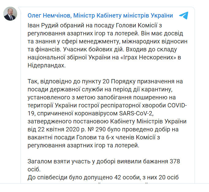 Скриншот Telegram Скриншот Telegram