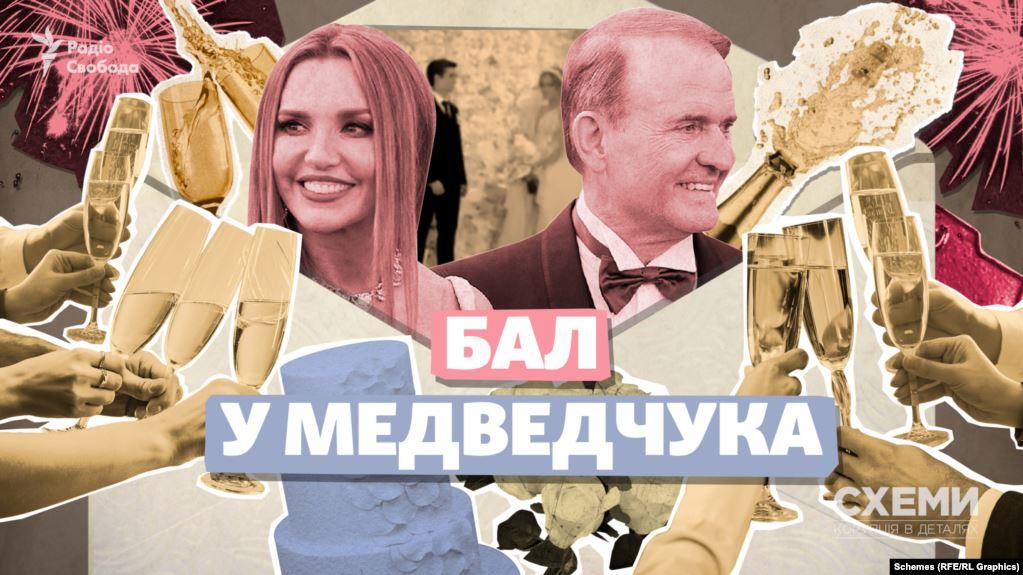 Хто був у гостях на весіллі сина Марченко? / фото Схеми Хто був у гостях на весіллі сина Марченко? / фото Схеми