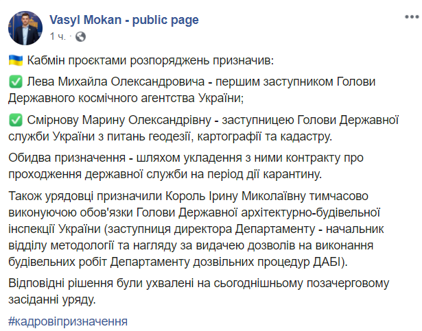 Скріншот з Facebook Скріншот з Facebook