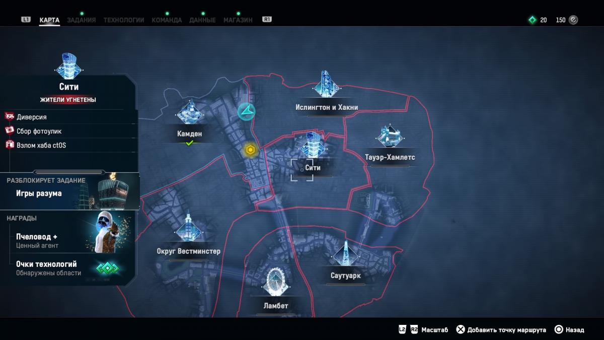 Карта Лондона с делением на районы / скриншот