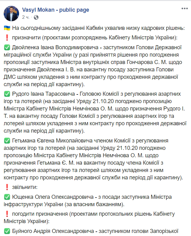 Скриншот с Facebook Скриншот с Facebook