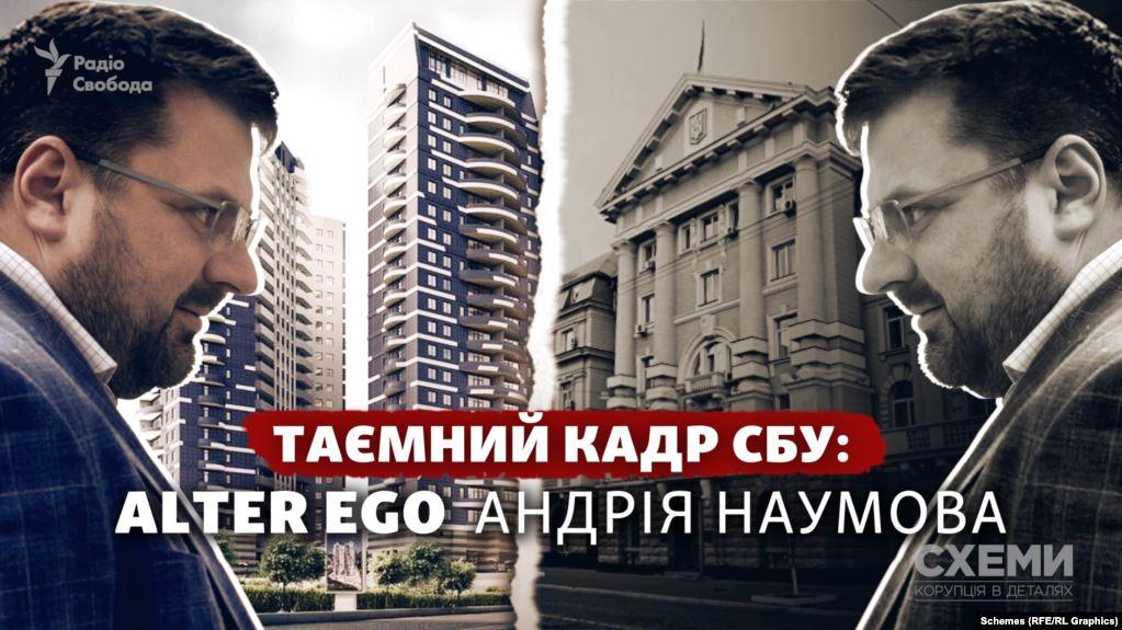 За даними журналістів, квартира та маєток під Києвом оформлені на матір Наумова / колаж "Схеми" За даними журналістів, квартира та маєток під Києвом оформлені на матір Наумова / колаж "Схеми"