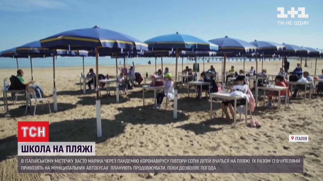 За словами викладачів, особливо добре на природі йдуть історія та географія / Скріншот За словами викладачів, особливо добре на природі йдуть історія та географія / Скріншот