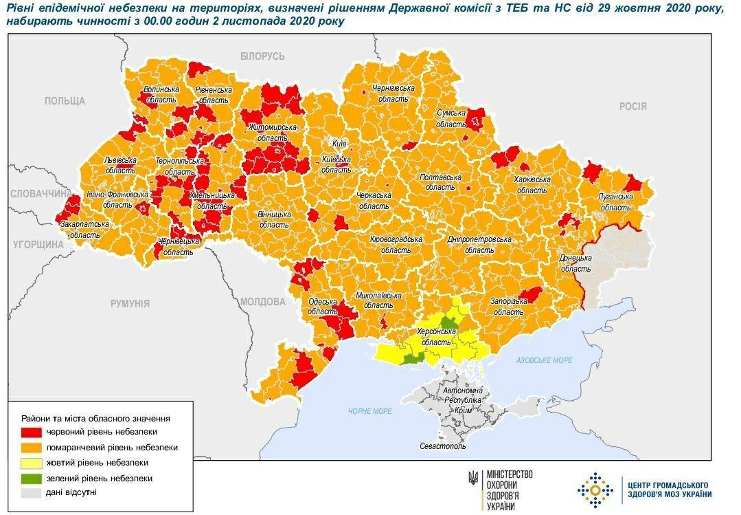 New quarantine zones / photo moz.gov.ua