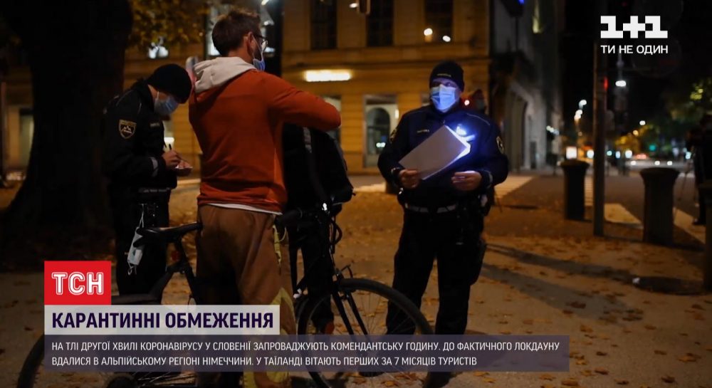 Европейские страны вводят комендантский час из-за второй волны коронавируса