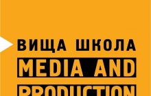 Вища школа Media&Production запускає «Медіакурс для школярів» в Дніпрі разом з Primus Inter Pares School