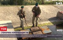 На Одещині прикордонники виявили саморобну субмарину з контрабандою (відео)