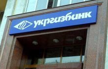 Лидер на рынке: активы Укргазбанка достигли почти 153 миллиардов гривень