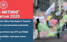 Інвестори банку “Аркада”, ЖК “Еврика”, “Патріотика”, “Патріотика на озерах” вийдуть на повторне перекриття Хрещатика