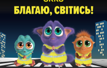 На бібліотеку імені В.І. Вернадського спроєктують соціальний ролик «Благаю, світись!»