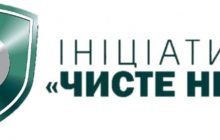Ініціатива “Чисте небо” оголосила про розширення членства
