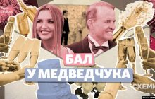 СМИ узнали, кто был на свадьбе сына кумы Путина (фото)
