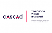 Платежная платформа CASCAD: главное о новом игроке на украинском рынке