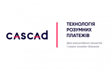 Платіжна платформа CASCAD: головне про нового гравця на українському ринку