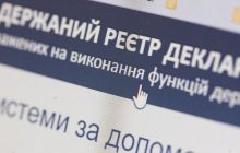 Venice Commission to consider Ukraine's bill on liability for inaccurate asset declaration by officials