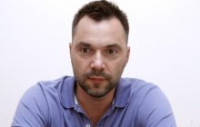 Потери российских войск за первые сутки составили уже около 400 человек - Арестович